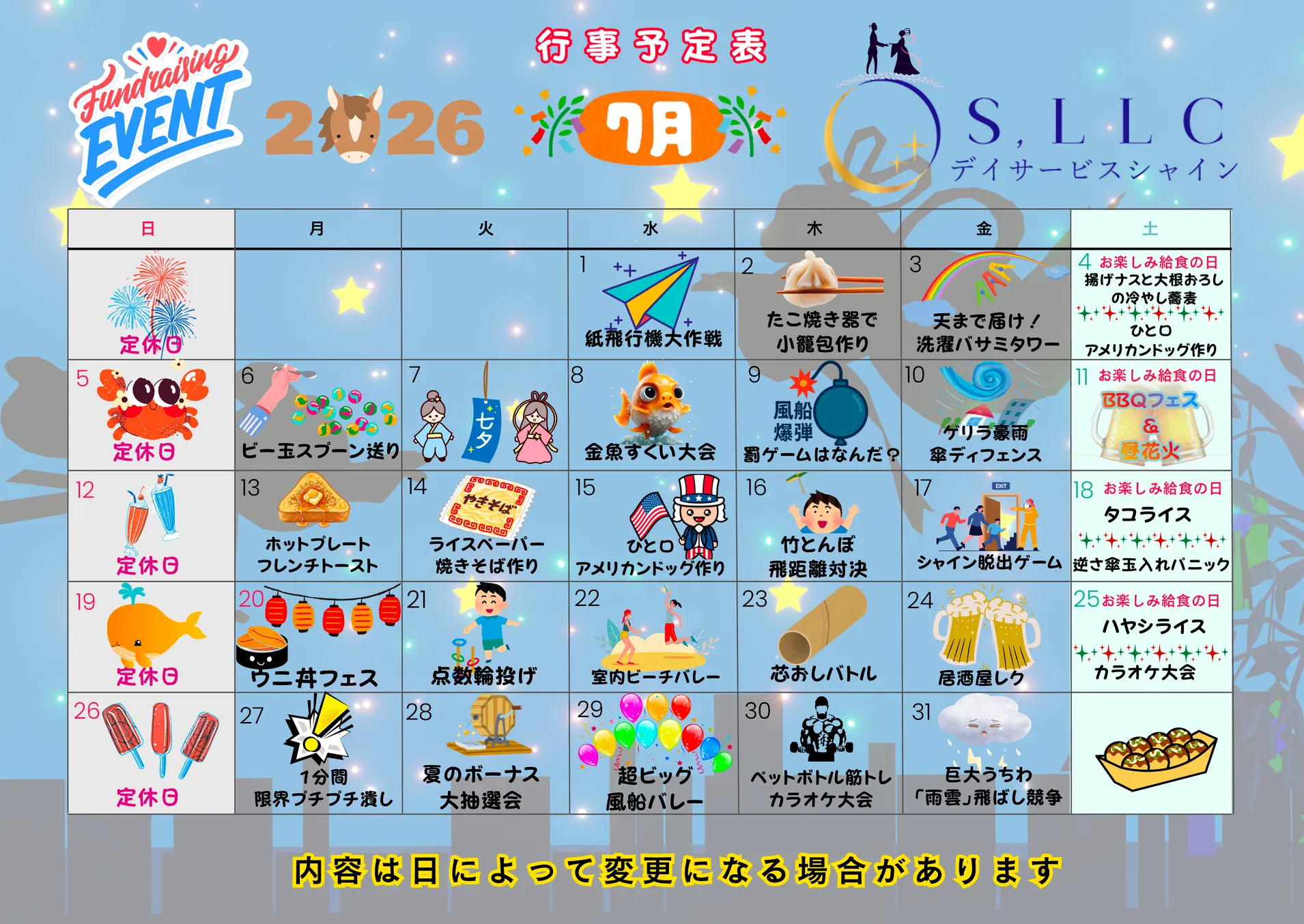 デイサービスシャイン - デイサービス in 北上市, 岩手県 photo 4