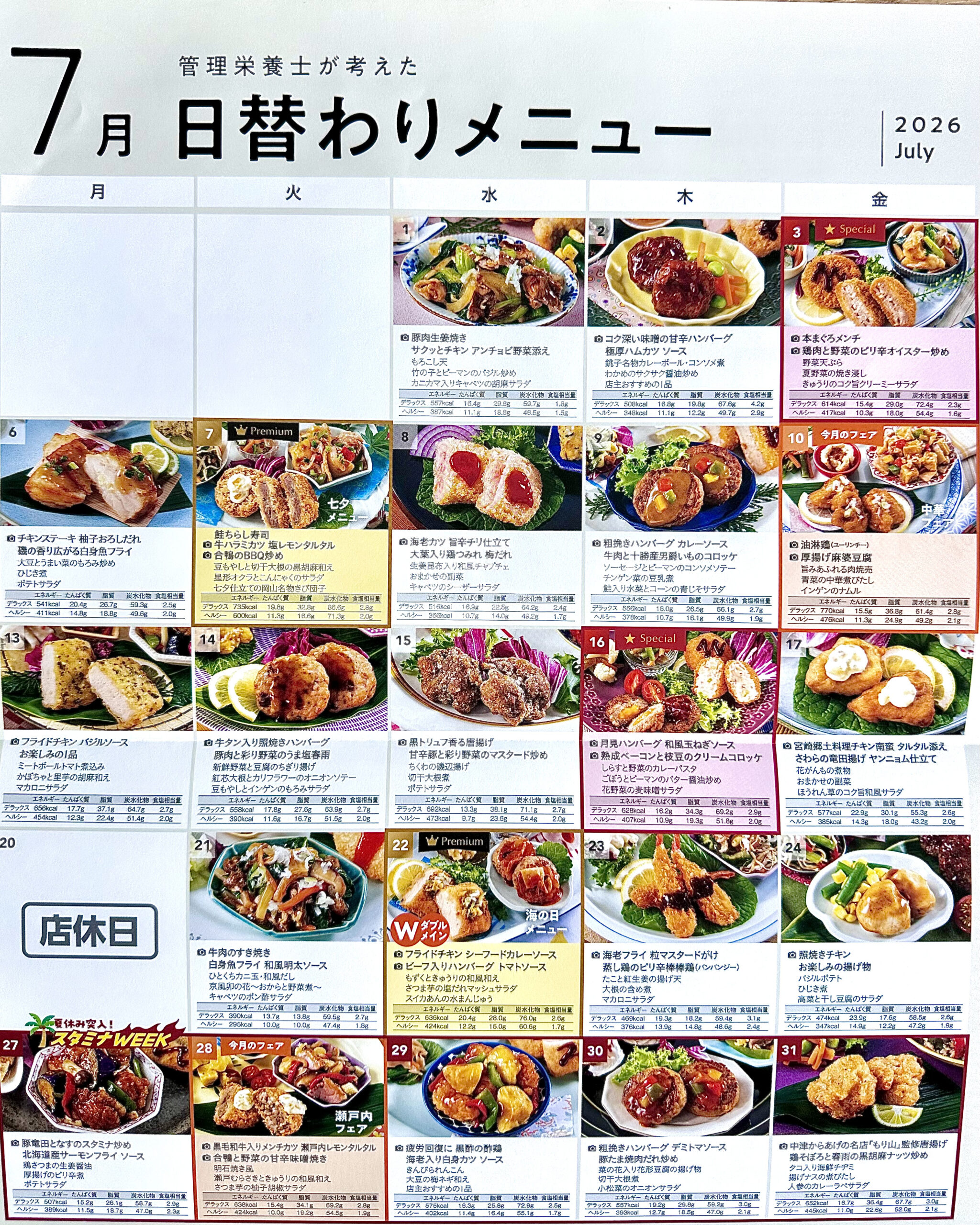 デイサービスシャイン - デイサービス in 北上市, 岩手県 photo 3